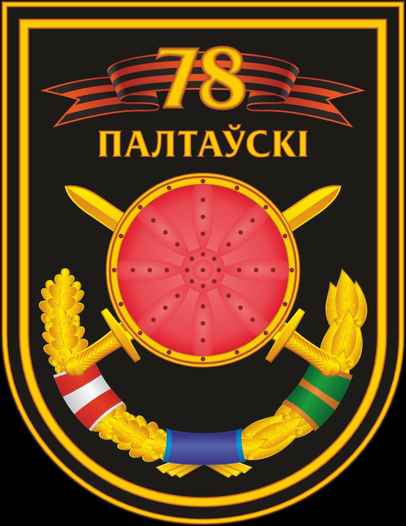 78 ОМБ